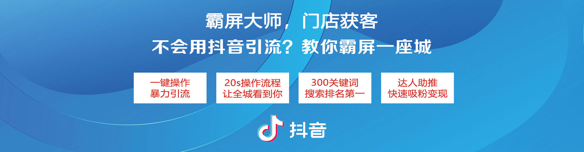 浑江快手信息流
